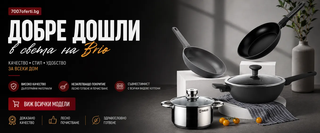 Домашни потреби