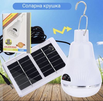Соларна LED крушка с акумулатор и панел – идеално решение за къмпинг и риболов