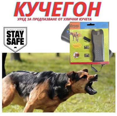 Кучегон за защита от агресивни кучета за дресировка (професионален)
