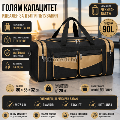 Голям пътнически сак от текстил 80×35×32 см с 5 джоба Червен 
